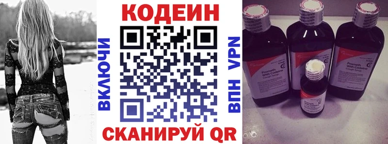 Купить закладки Нахабино Codein напиток Lean (лин)